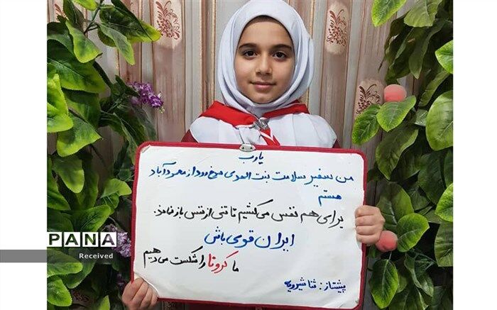 دانش‌آموزان مازندران دعوت به در خانه ماندن می‌کنند