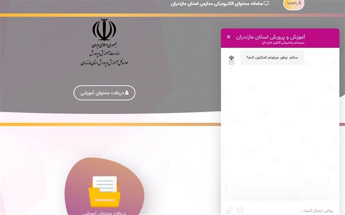 استقبال معلمان و دانش‌آموزان از سامانه آموزش مجازی مازندمحتوا