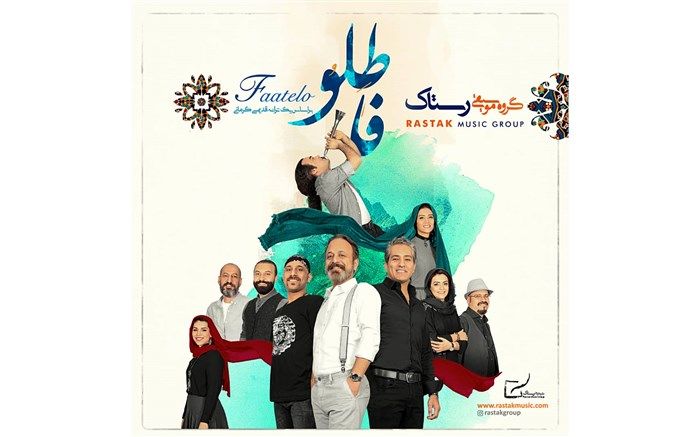 سوغاتی  کرمانی گروه رستاک برای ایام نوروز