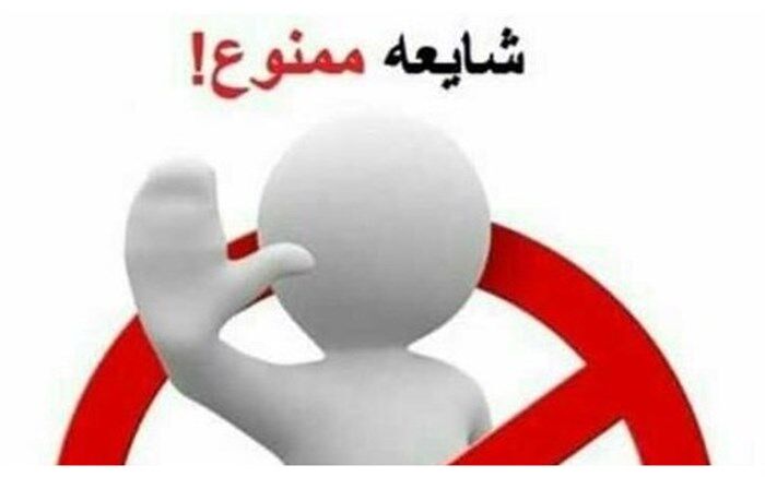 به جای بد اخلاقی در فضای مجازی، در آموزش و آگاه‌سازی اقشار جامعه کمک کنید