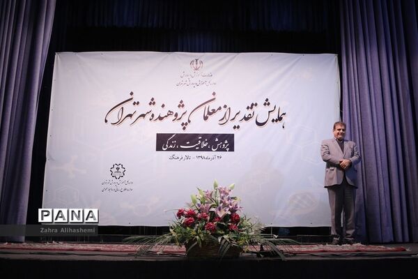 عکس‌های منتخب سال 1398 شهر تهران