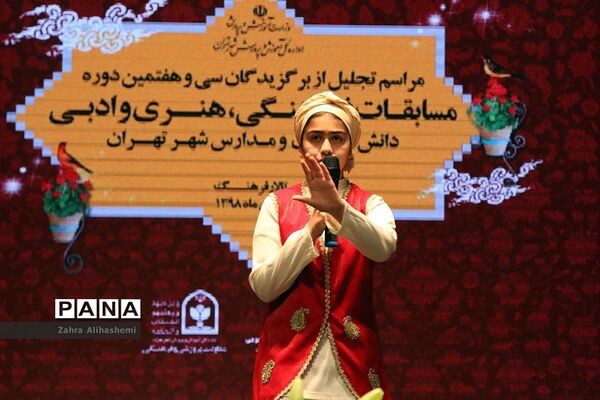 عکس‌های منتخب سال 1398 شهر تهران