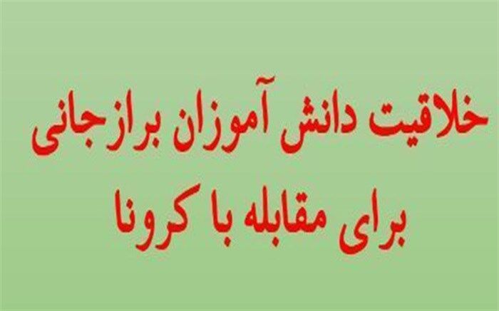 نمایش طنز دانش‌آموز دشتستانی با موضوع مقابله با کرونا