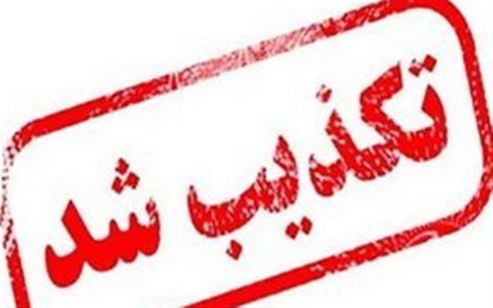 تکذیب اسکان مسافر در مدارس استان بوشهر