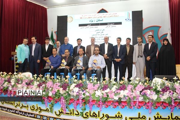عکس‌های منتخب سال 1398 استان اصفهان