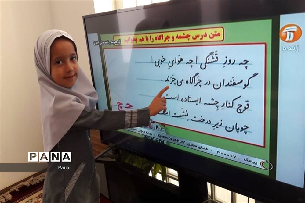 آموزش تعطیل نیست -2