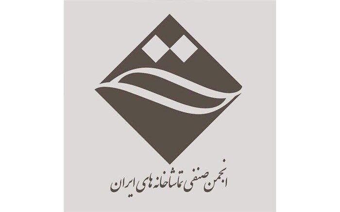 خسارت 2 میلیارد تومانی به تماشاخانه‌های خصوصی