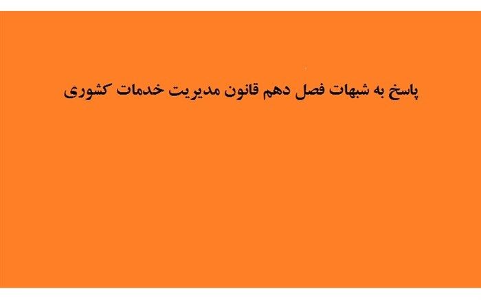 الهیارترکمن خبر داد: پیگیری فوق‌العاده ویژه برای مشاغل آموزشی