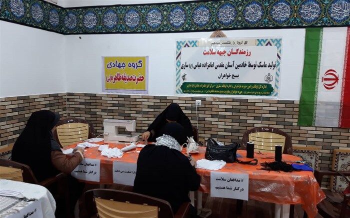 خادمان امامزاده عباس در ساری روزانه ۱۰۰۰ ماسک تولید می‌کنند