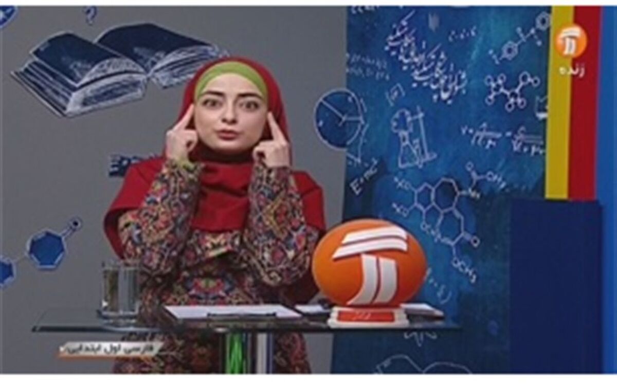 جدول زمانی دروس متوسطه و ابتدایی در روز ۱۹ اسفند از دو شبکه آموزش و چهار اعلام شد