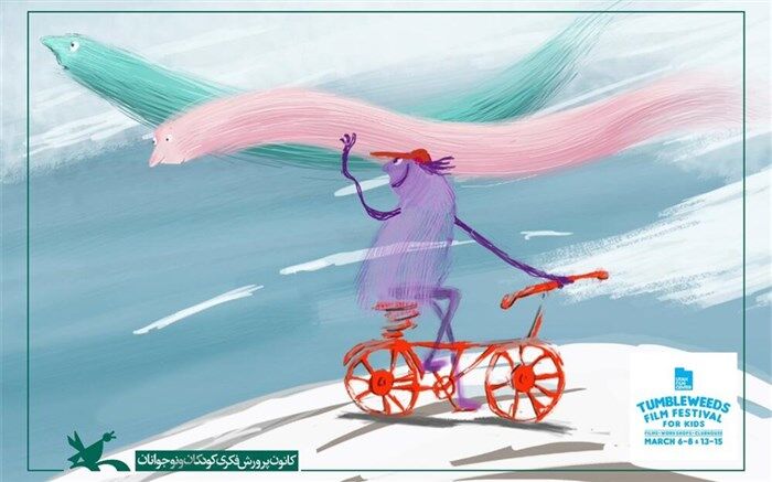 نمایش«باد دوچرخه‌سوار» در جشنواره فیلم تاملویدز