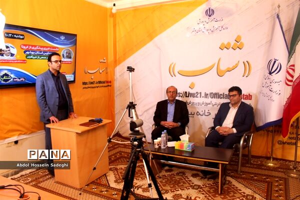 نشست خبری پیشگیری از کرونا در بوشهر