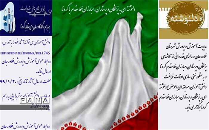 مسابقه دلنوشته ای به پزشکان و پرستاران،مبارزان خط مقدم کرونا