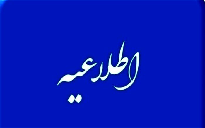 برنامه پخش تلویزیونی تدریس دروس متوسطه نظری در هفته اول فروردین 99