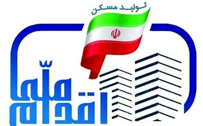 9 هزار مازندرانی متقاضی مسکن ملی هستند