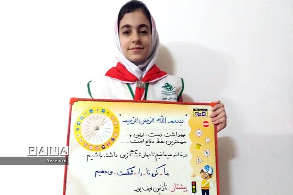 حضور پیشتازان مازندران در پویش من در خانه می‌مانم