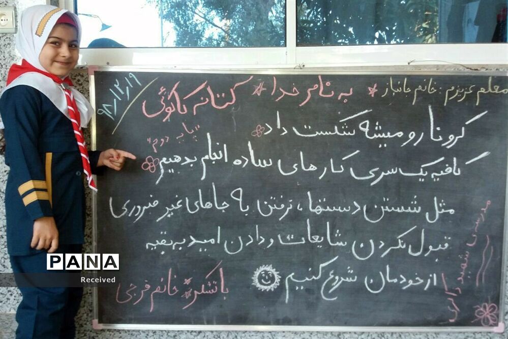 حضور پیشتازان مازندران در پویش من در خانه می‌مانم