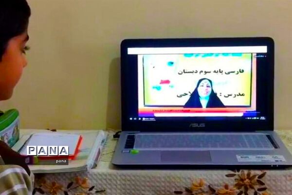 آموزش تعطیل نیست