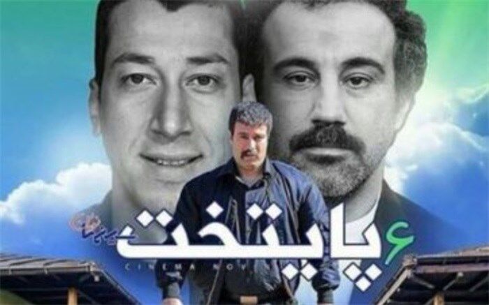 خواننده‌ جدید «پایتخت ۶» را بشناسید
