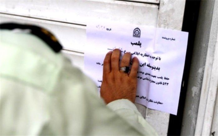 واحدهای صنفی متخلف پلمپ شدند