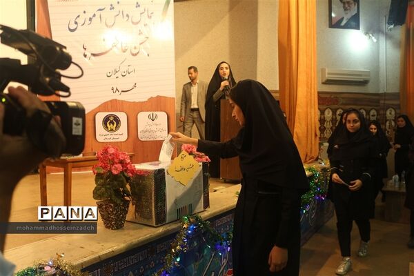 عکس‌های منتخب سال 1398 استان‌های اردبیل، چهارمحال بختیاری، گیلان، کرمان، کردستان و مرکزی