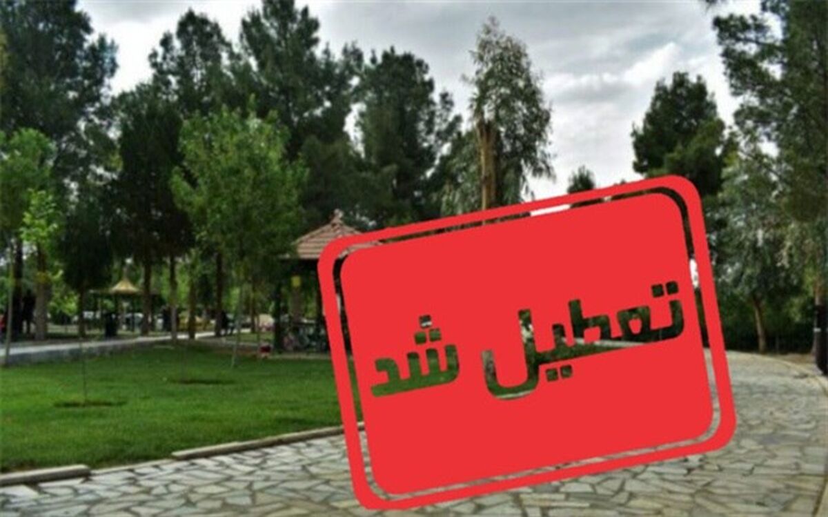 معذوریت از پذیرفتن میهمانان و طبیعت دوستان در روز سیزده فروردین