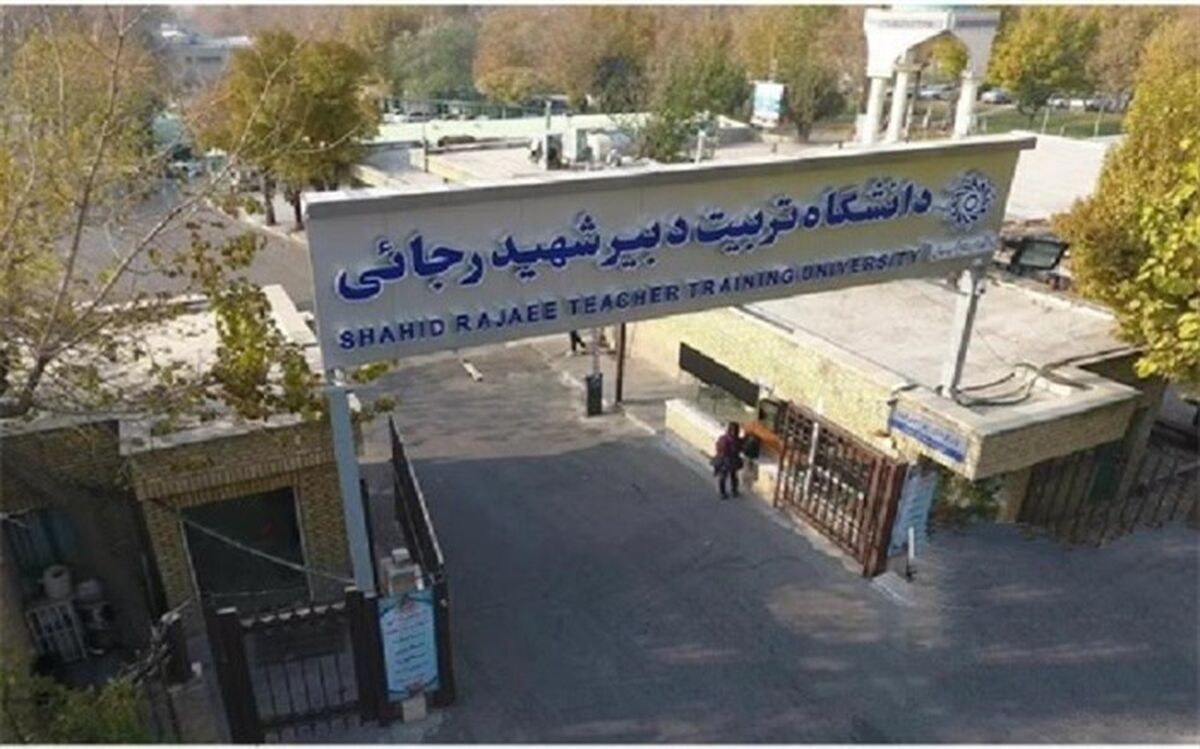 41 فعالیت مهم آموزشی و پژوهشی دانشگاه شهیدرجایی در سال 98