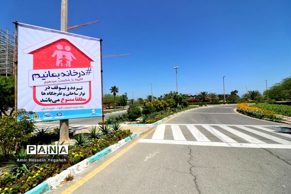 روز طبیعت در کیش