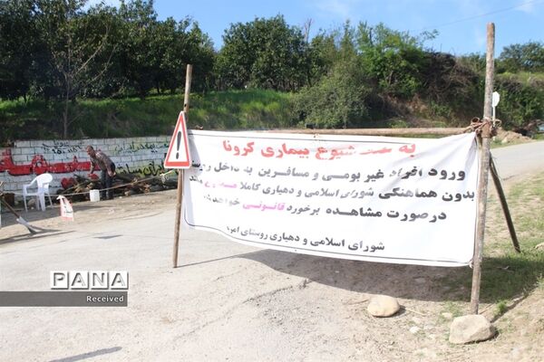 کنترل تفرجگاه‌ها و ورودی روستاهای مازندران