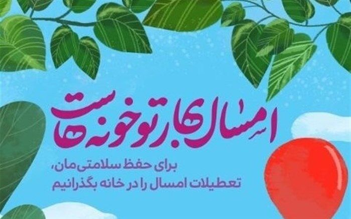 سرگرمی‌های خانگی در روزهای قرنطینه+عکس