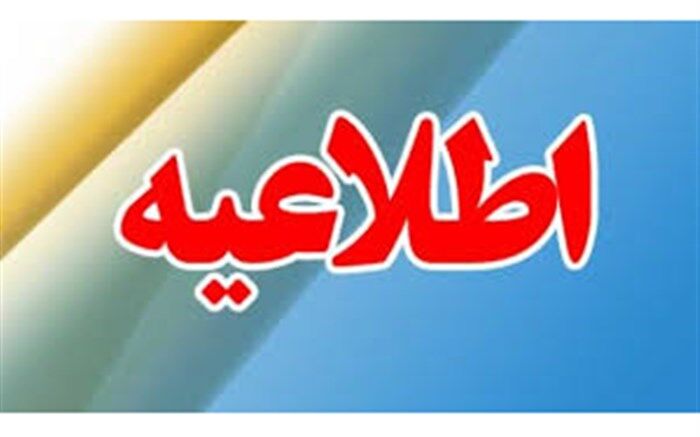 اطلاعیه مهم وزارت بهداشت درباره یک دارو در درمان کرونا