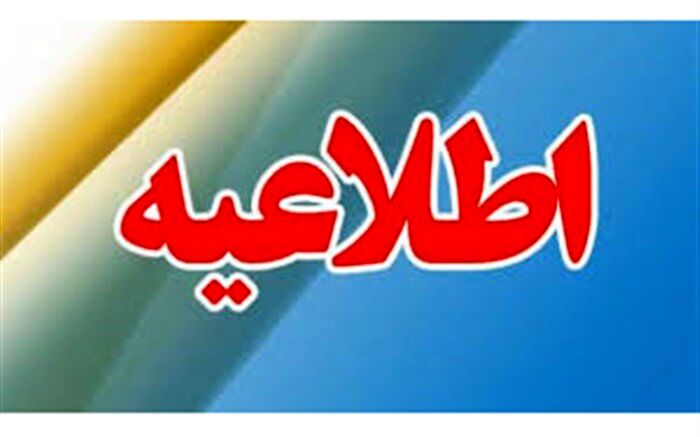 اطلاعیه مهم وزارت بهداشت درباره یک دارو در درمان کرونا