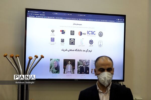 رونمایی از سامانه تشخیص پونومی  کویید ۱۹
