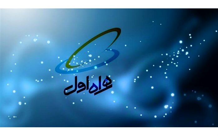 دورکاری کارکنان وزارت کشور با راهکار امن همراه اول