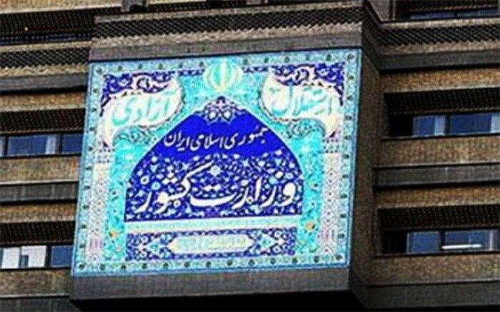 تشکیل هیچ استان جدیدی در دستور کار دولت و وزارت کشور نیست