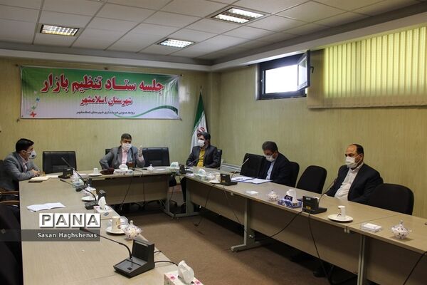 جلسه ستاد تنظیم بازار شهرستان اسلامشهر