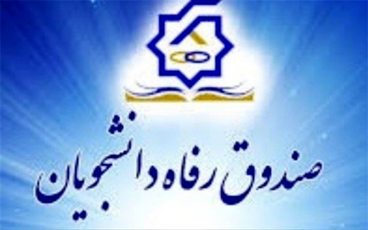 نحوه محاسبه اجاره‌بهای خوابگاه‌های دانشجویی در ترم جاری