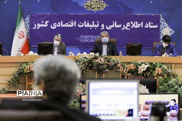 جلسه ستاد اطلاع رسانی و تبلیغات اقتصادی کشور