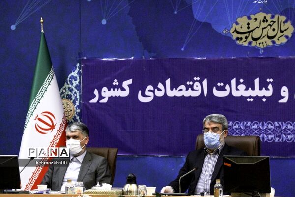 جلسه ستاد اطلاع رسانی و تبلیغات اقتصادی کشور
