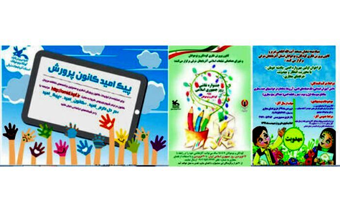 تولید و عرضه ۳۵۰ عنوان محتوای فرهنگی هنری در فضای مجازی