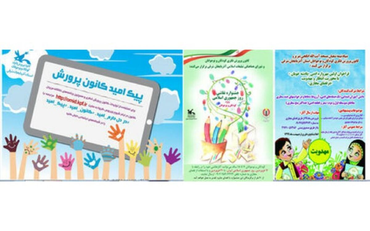تولید و عرضه ۳۵۰ عنوان محتوای فرهنگی هنری در فضای مجازی