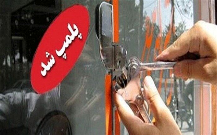 رییس پلیس امنیت اقتصادی: ۱۷ مرکز عرضه تجهیزات پزشکی پلمب شد