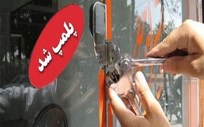 رییس پلیس امنیت اقتصادی: ۱۷ مرکز عرضه تجهیزات پزشکی پلمب شد