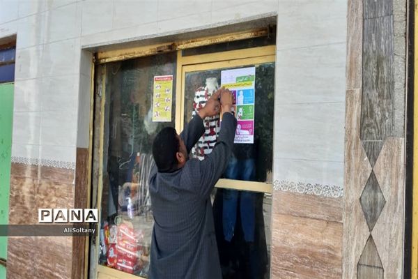 ضدعفونی و گندزدایی روستای شبیشه شهرستان حمیدیه