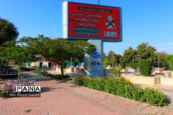 کرونا را شکست می‌دهیم