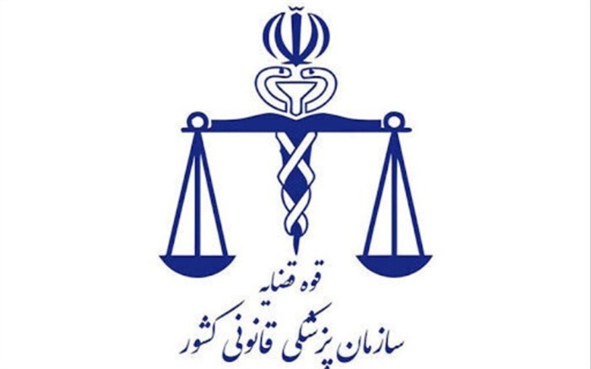 پزشکی قانونی، پرکار در سال  98