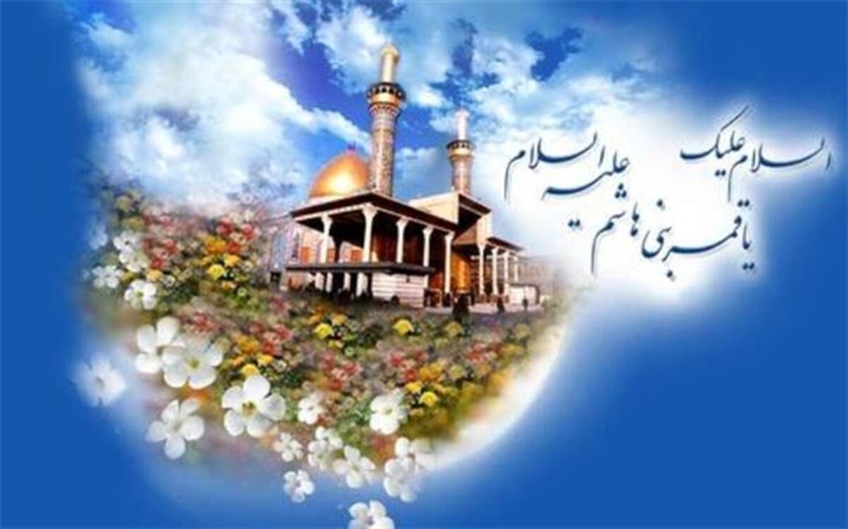 پیام تبریک فرماندار و امام جمعه اسلامشهر به مناسبت میلاد حضرت ابوالفضل العباس(ع) و روز جانباز