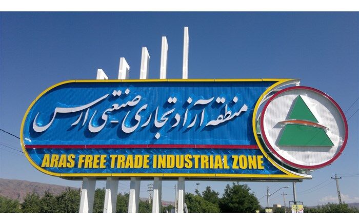 نقض حقوق فعالان اقتصادی منطقه آزاد ارس بر اثر تحریم پیگیری می شود