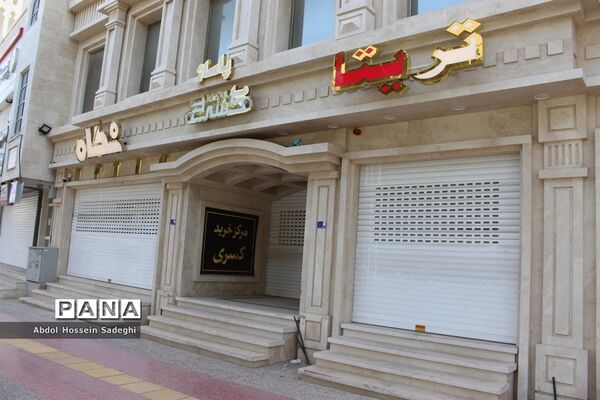 بازار بوشهر همچنان تعطیل است