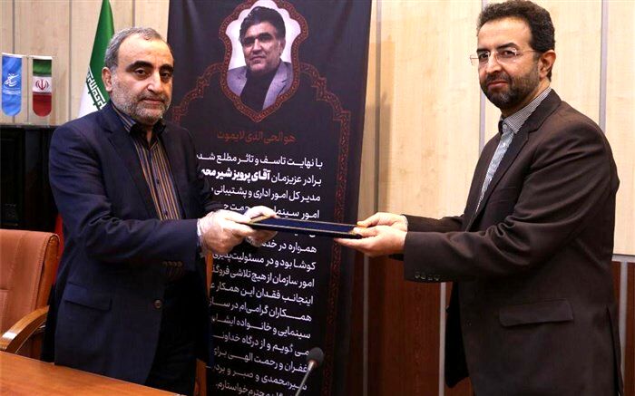 انتصاب مدیرکل جدید اداری وپشتیبانی سازمان سینمایی